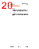 USB2005 Datasheet HTML 20Page - SMSC Corporation 