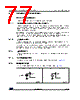 STM32G47PBY3TR Datasheet HTML 77Page - STMicroelectronics 