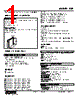 FSP-12-R Datasheet HTML 1Page - M-System Co.,Ltd. 