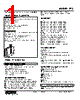 FTS-02-R Datasheet HTML 1Page - M-System Co.,Ltd. 