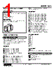 KAC-A75W-R Datasheet HTML 1Page - M-System Co.,Ltd. 