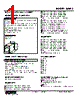 KWMS-6Z-R Datasheet HTML 1Page - M-System Co.,Ltd. 