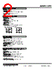 L2PE-53-R Datasheet HTML 2Page - M-System Co.,Ltd. 