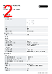 2403696 Datasheet HTML 2Page - PHOENIX CONTACT 
