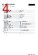 2403696 Datasheet HTML 4Page - PHOENIX CONTACT 