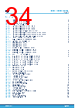 TSB611 Datasheet HTML 34Page - STMICROELECTRONICS 