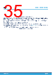 TSB611 Datasheet HTML 35Page - STMICROELECTRONICS 
