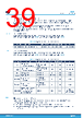 L9961-TR Datasheet HTML 39Page - STMICROELECTRONICS 