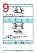 74HCT153 Datasheet HTML 9Page - Nexperia B.V. All rights reserved 