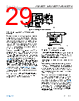 ADA4522-4ARZ-R7 Datasheet HTML 29Page - Analog Devices 