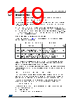 STM32F412RGU3PTR Datasheet HTML 119Page - STMicroelectronics 
