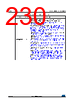 STM32F429NET7 Datasheet HTML 230Page - STMicroelectronics 