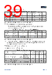APM32E103CEU6-R Datasheet HTML 39Page - Geehy Semiconductor Co., Ltd. 
