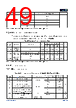 APM32E103CEU6-R Datasheet HTML 49Page - Geehy Semiconductor Co., Ltd. 