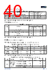 APM32E103CET6-R Datasheet HTML 40Page - Geehy Semiconductor Co., Ltd. 
