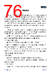 APM32F103C8T6-R Datasheet HTML 76Page - Geehy Semiconductor Co., Ltd. 