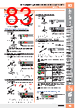 E39-R Datasheet HTML 83Page - Omron Electronics LLC 