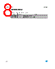 STN790A Datasheet HTML 8Page - STMICROELECTRONICS 