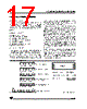 ST6210BM6/OTP Datasheet HTML 17Page - STMicroelectronics 