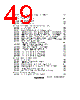 H8SX1663 Datasheet HTML 49Page - Renesas Technology Corp 