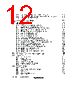 H8SX1663 Datasheet HTML 12Page - Renesas Technology Corp 