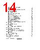 H8SX1663 Datasheet HTML 14Page - Renesas Technology Corp 