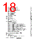H8SX1663 Datasheet HTML 18Page - Renesas Technology Corp 