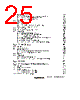 H8SX1663 Datasheet HTML 25Page - Renesas Technology Corp 
