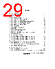 H8SX1663 Datasheet HTML 29Page - Renesas Technology Corp 