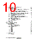 H8SX/1663M Datasheet HTML 10Page - Renesas Technology Corp 