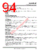 7480 Datasheet HTML 94Page - RENESAS 