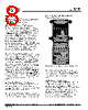 PE43602 Datasheet HTML 8Page - Peregrine Semiconductor Corp. 