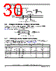 MPC8377E Datasheet HTML 30Page - FREESCALE 