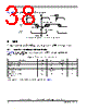 MPC8378E Datasheet HTML 38Page - FREESCALE 