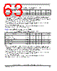 MPC8378E Datasheet HTML 63Page - FREESCALE 