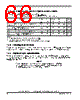 MPC8378E Datasheet HTML 66Page - FREESCALE 