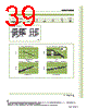 FR14/7/5 Datasheet HTML 39Page - NEC 