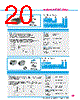 Y-CONC-R402L-RJ6P-2000-B Datasheet HTML 20Page - YAMAHA CORPORATION 