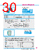 Y-CONC-R402S-RJ2S-2000-B Datasheet HTML 30Page - YAMAHA CORPORATION 