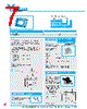 Y-CONC-R40CU-RJ2M-2000-B Datasheet HTML 7Page - YAMAHA CORPORATION 