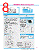 Y-CONC-R402S-RJ2L-2000-C Datasheet HTML 8Page - YAMAHA CORPORATION 