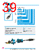 Y-CONC-R402S-RJ2U-2000-C Datasheet HTML 39Page - YAMAHA CORPORATION 
