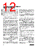 AN753 Datasheet HTML 12Page - Maxim Integrated Products 