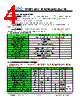 JH35320480DCNRWNTHEWC Datasheet HTML 4Page - Jewel Hill Electronic 