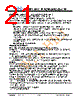 JH40480800ACNUWNTHCWC Datasheet HTML 21Page - Jewel Hill Electronic 