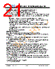 JH43480800BCNUWNTHCWC Datasheet HTML 21Page - Jewel Hill Electronic 