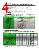 JH463480854ACNSMNTZCWC Datasheet HTML 4Page - JHE 