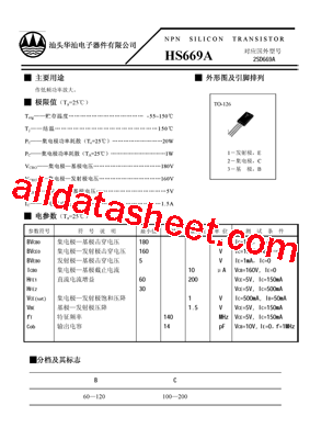 2SD669A Datasheet PDF - List of Unclassifed Manufacturers